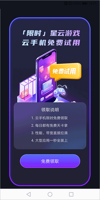 星云游戏