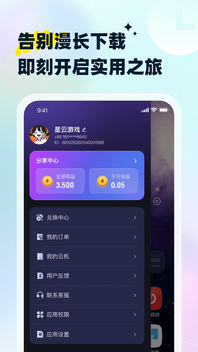 星云游戏截图1