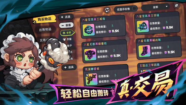 英勇之地手机版