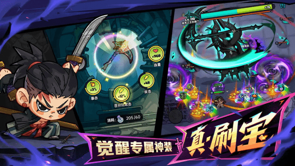 英勇之地手机版截图2