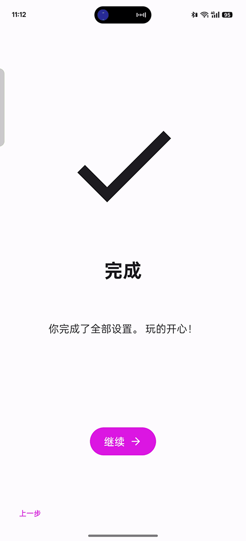 eden模拟器最新版截图1