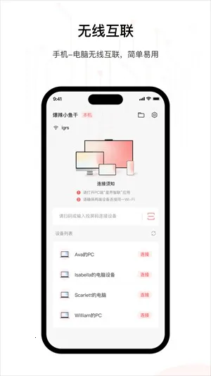 星界智联(专业投屏宝)  手机版截图0
