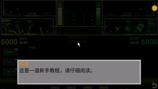 变异王中王