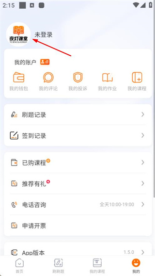 夜灯课堂