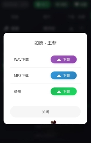 米兔音乐免费版