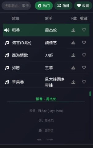 米兔音乐免费版