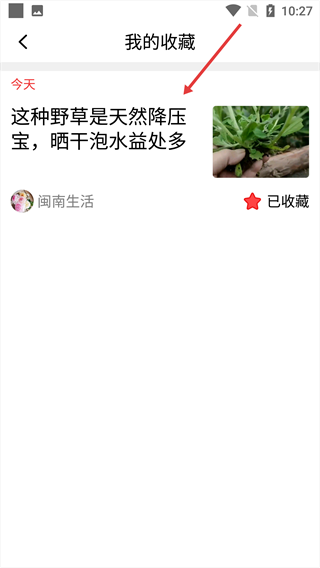 今日快闻最新版