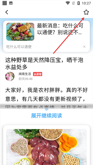 今日快闻最新版