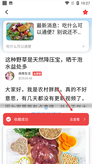今日快闻最新版