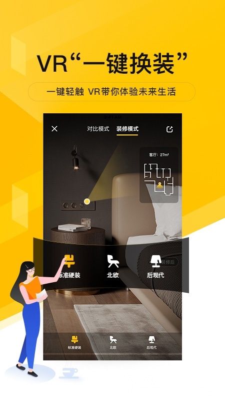我爱我家2025最新版截图1