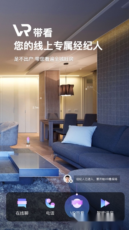 我爱我家2025最新版截图0