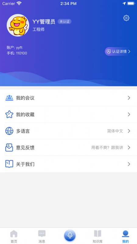维拓威最新版截图4