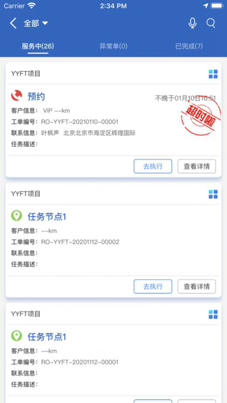 维拓威最新版截图1