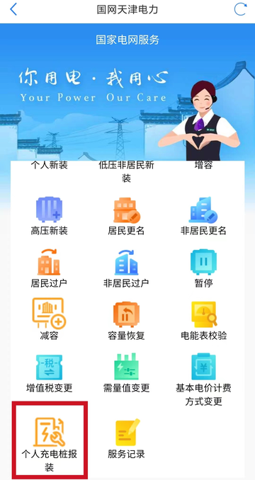 津心办