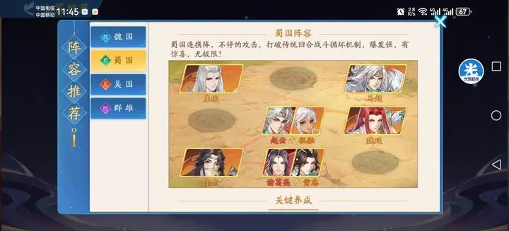 三国云梦录正版