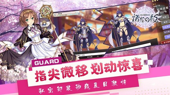 进击的阿斯托拉游戏截图3