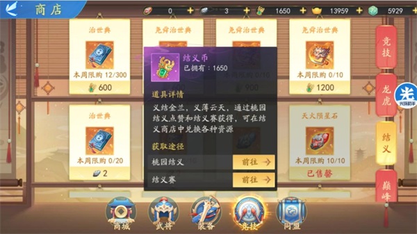 三国云梦录正版