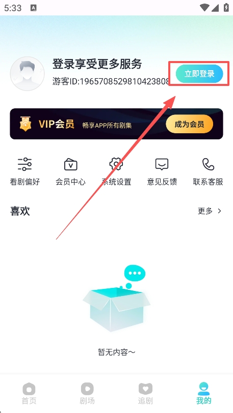 大鱼短剧安卓版