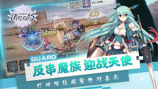 进击的阿斯托拉游戏截图2