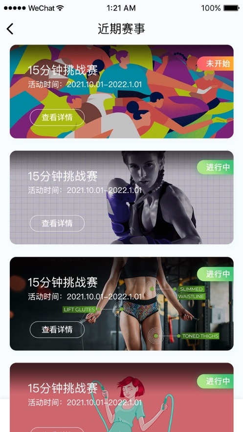 跃空间安卓版
