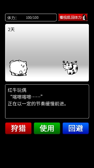 活到明天算我赢游戏