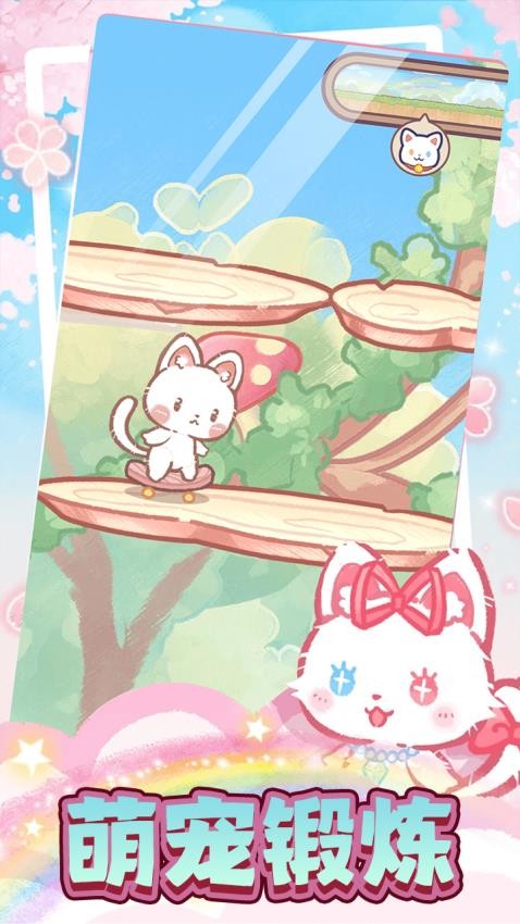救救小猫咪截图0