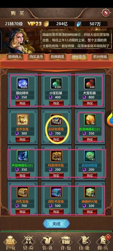 放置魔界正版