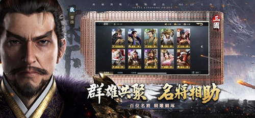三国之奇谋天下截图2
