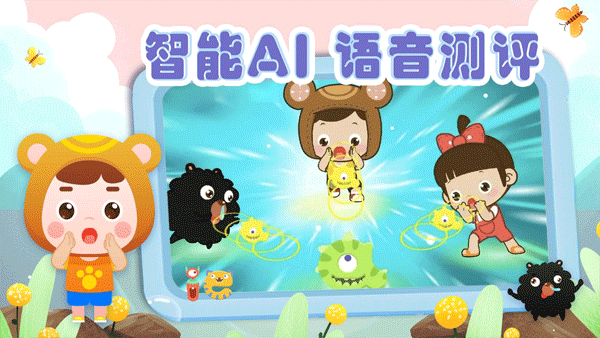 熊孩子拼音截图3