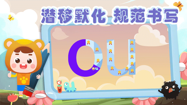 熊孩子拼音截图2