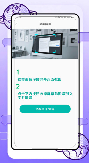 沉浸式翻译官截图0