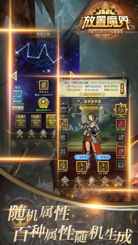 放置魔界正版截图3