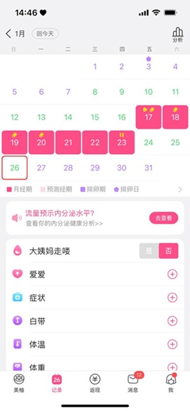 美柚