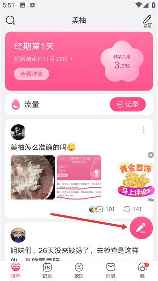 美柚