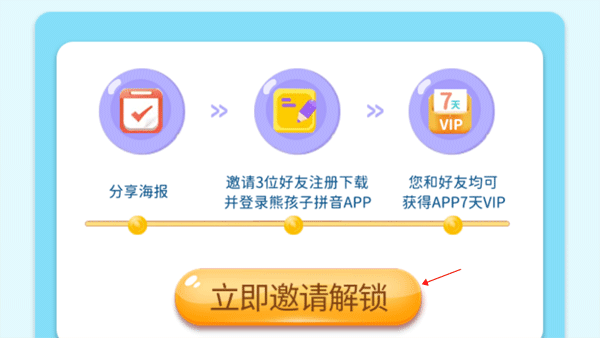熊孩子拼音
