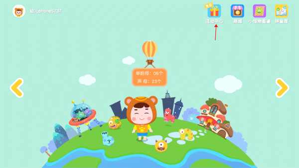 熊孩子拼音