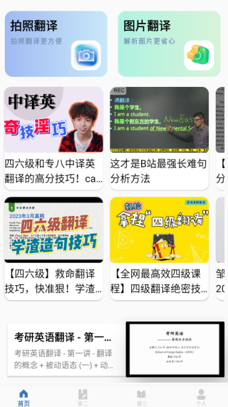 沉浸式翻译官