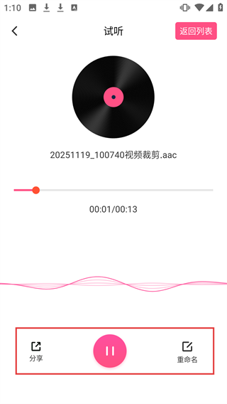 视频音频提取器