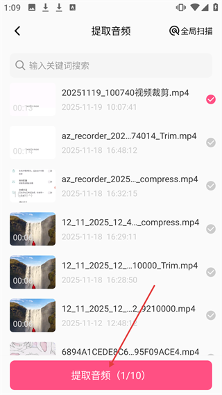 视频音频提取器