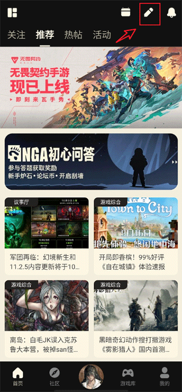 NGA玩家社区