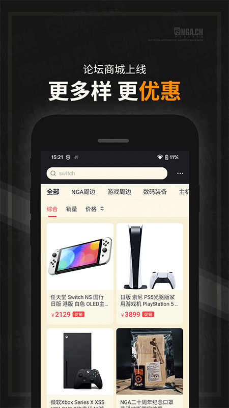 NGA玩家社区截图0