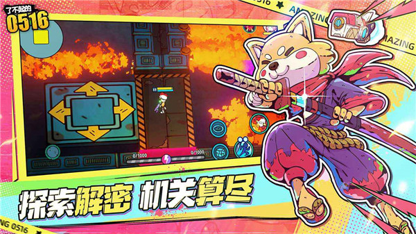 了不起的0516截图3
