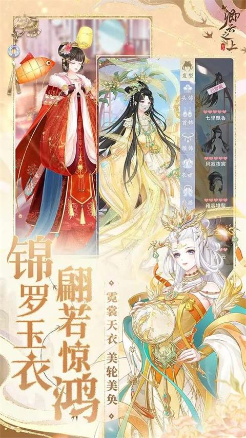 卿云之上正版截图2