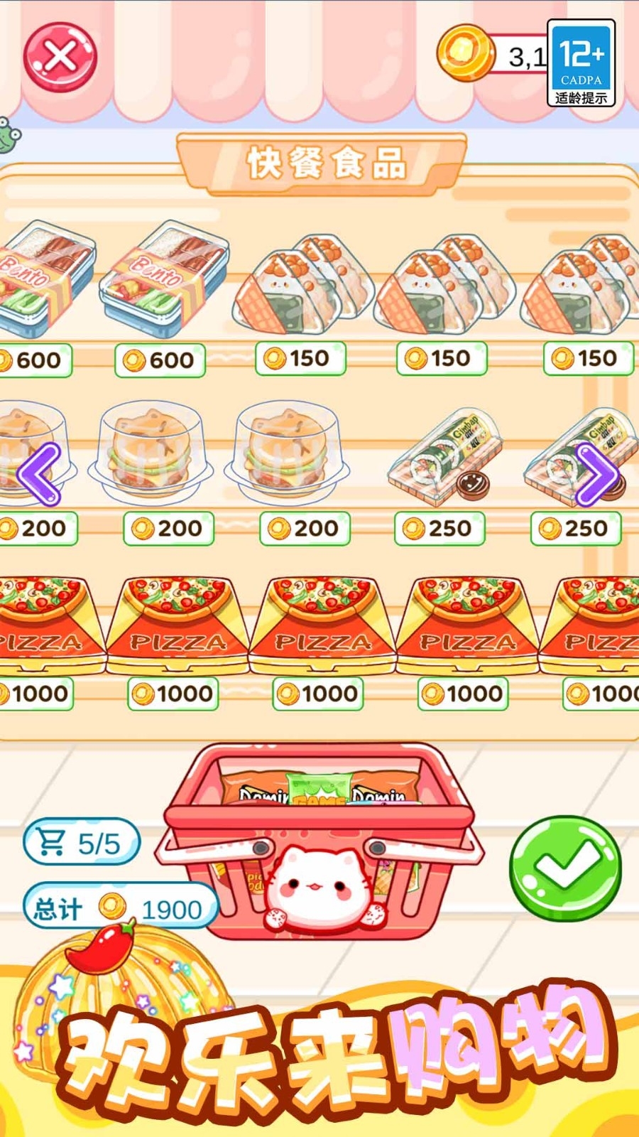 料理大作战游戏最新版截图2