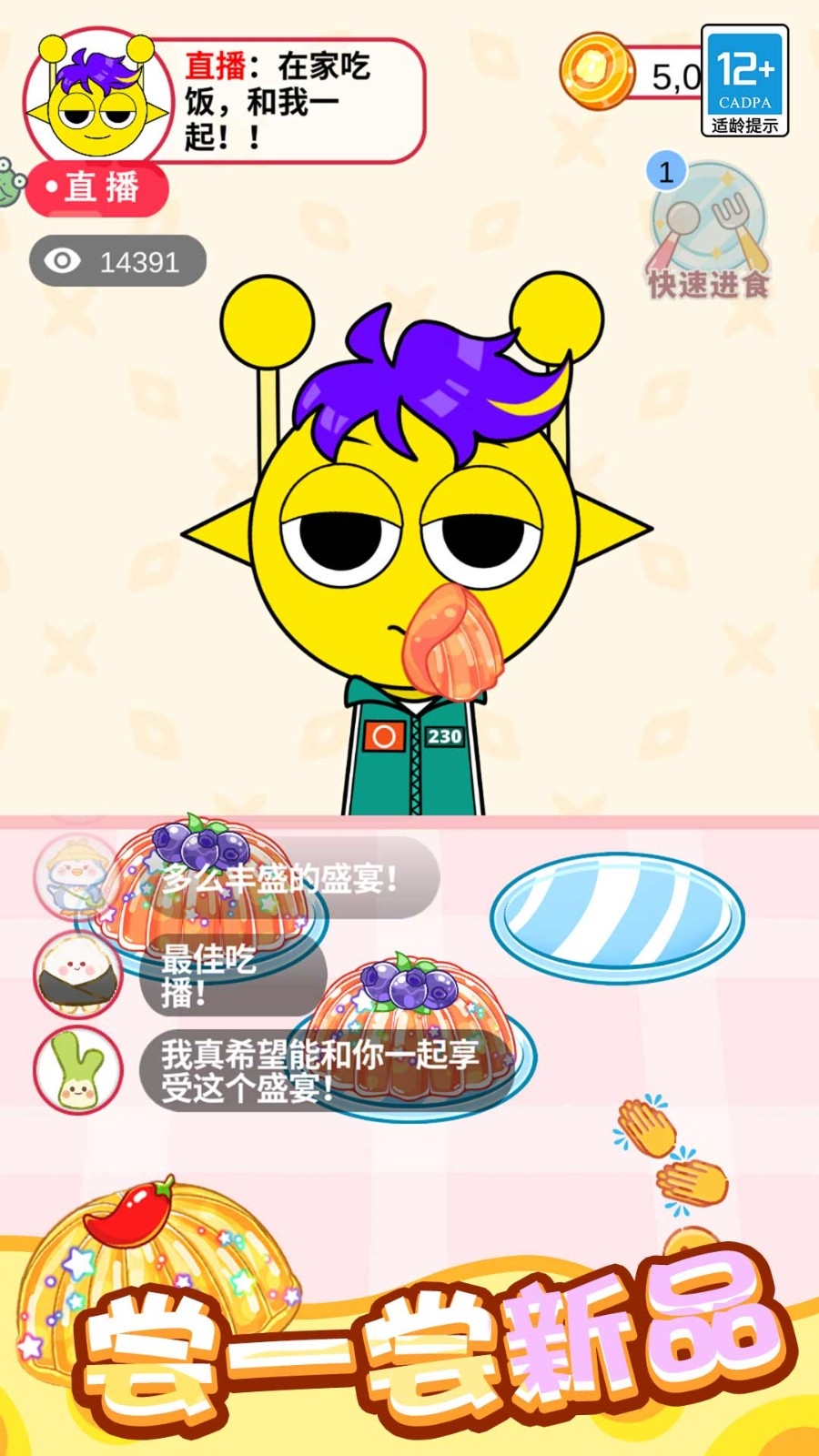 料理大作战游戏最新版截图1