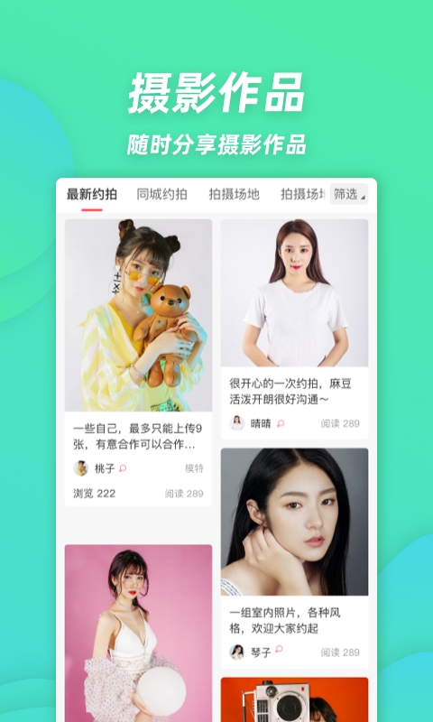 麻豆约拍安卓版截图0