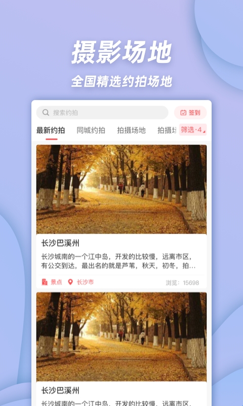 麻豆约拍安卓版