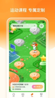 多趣爱运动2025截图0