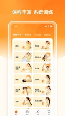多趣爱运动2025截图3