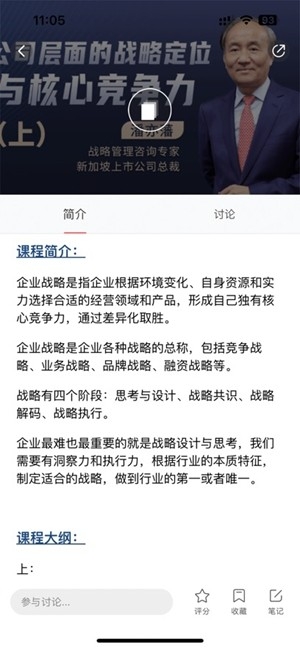 新华三大讲堂手机版截图2